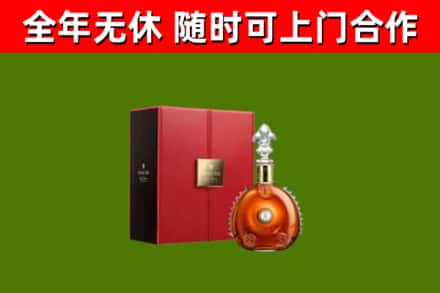 大朗镇烟酒回收路易十三洋酒.jpg