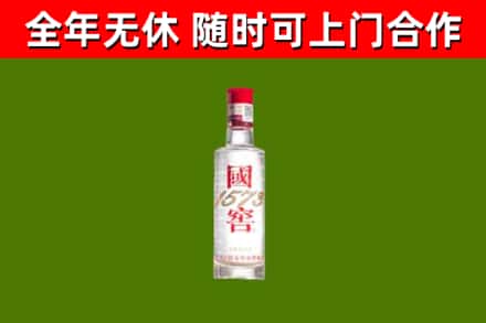 大朗镇烟酒回收1573酒.jpg