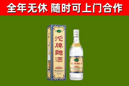 大朗镇烟酒回收80沱牌曲酒2.jpg