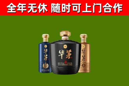 大朗镇烟酒回收华茅酒.jpg