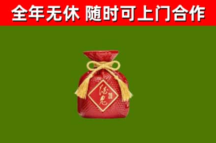 大朗镇烟酒回收酒鬼酒.jpg