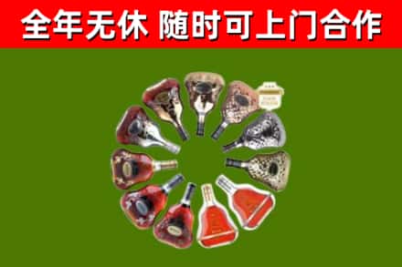 大朗镇烟酒回收XO洋酒.jpg