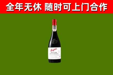 大朗镇烟酒回收奔富红酒.jpg