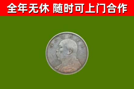 大朗镇烟酒回收袁大头.jpg